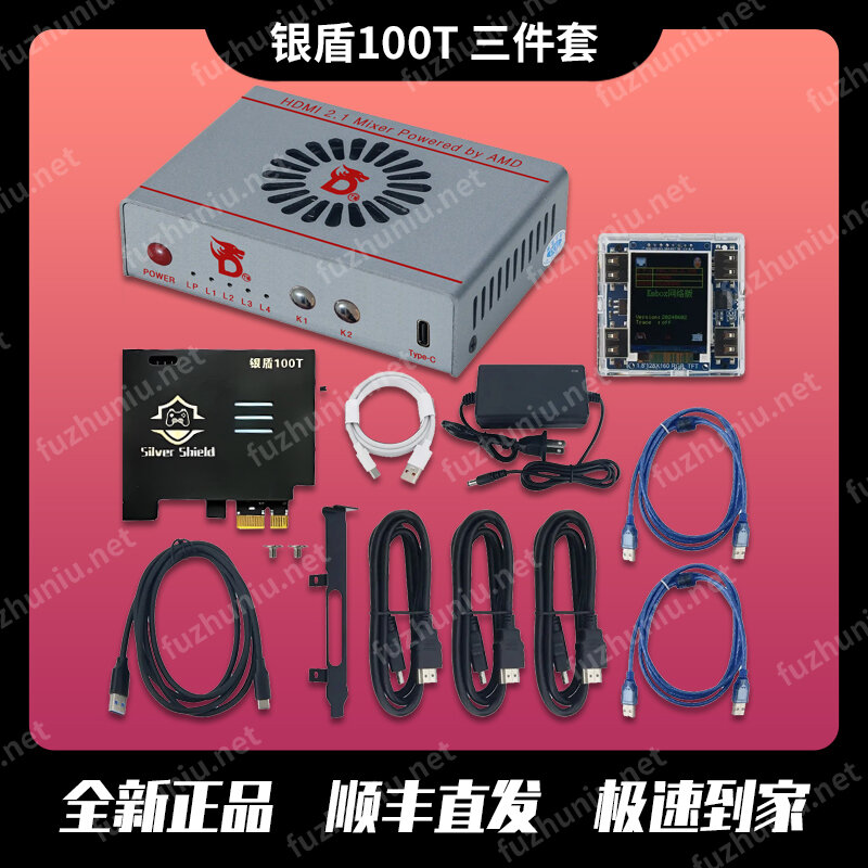 100T 三件套