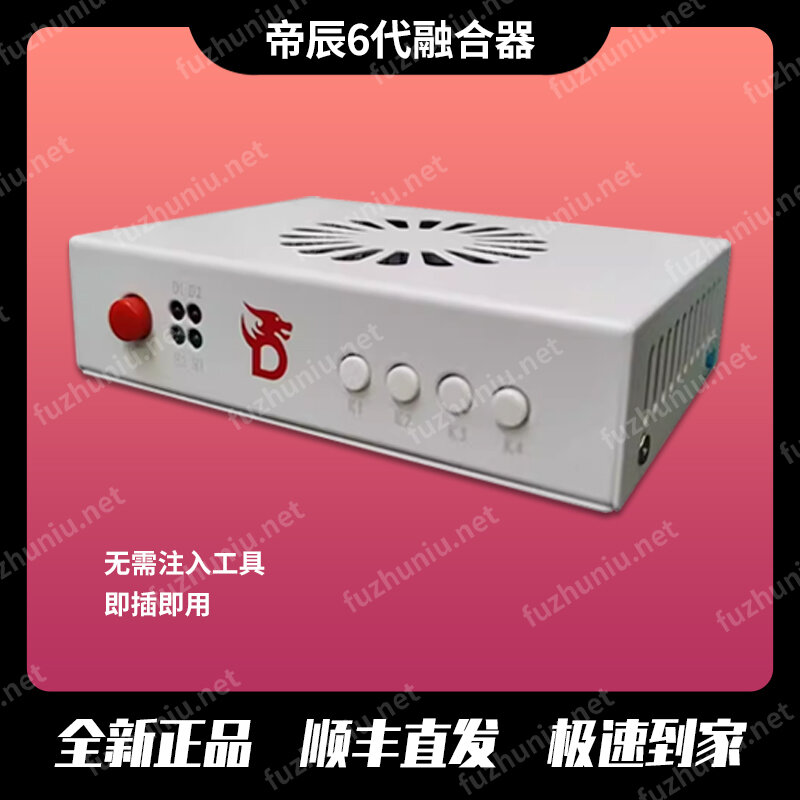 帝辰6代