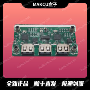 MAKCU盒子
