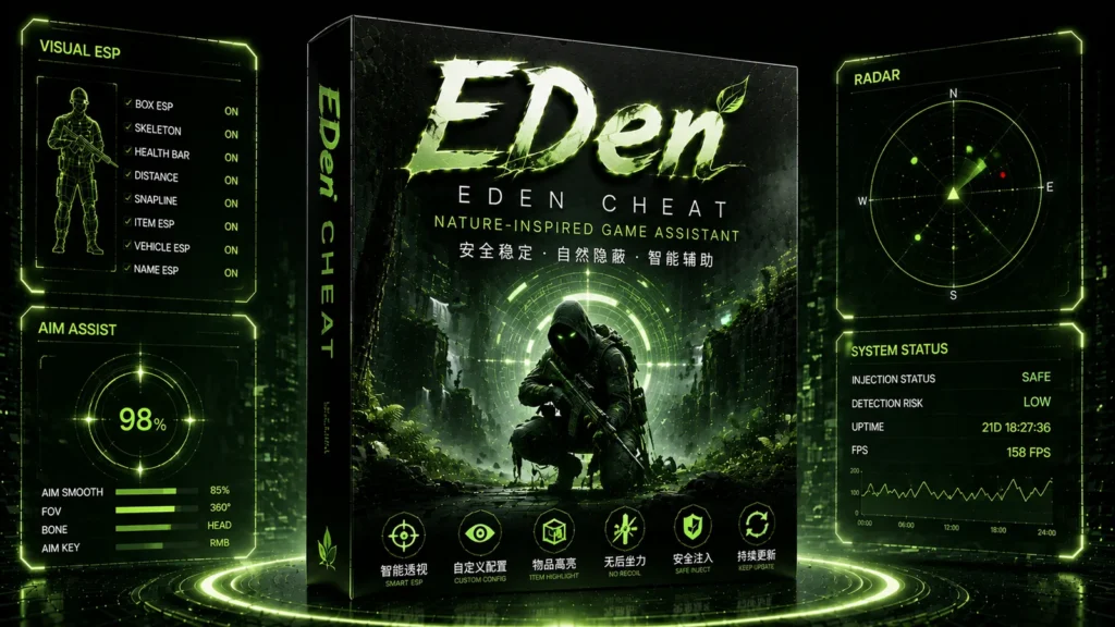 Eden效果展示