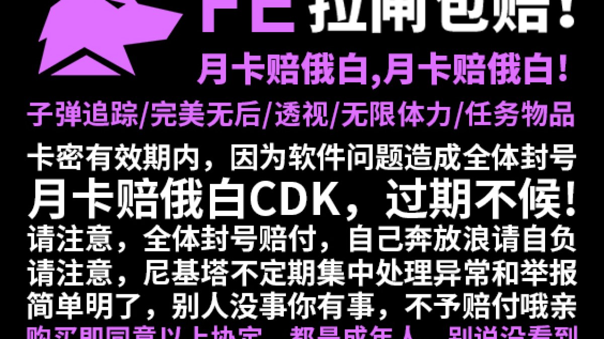 包赔规则图片