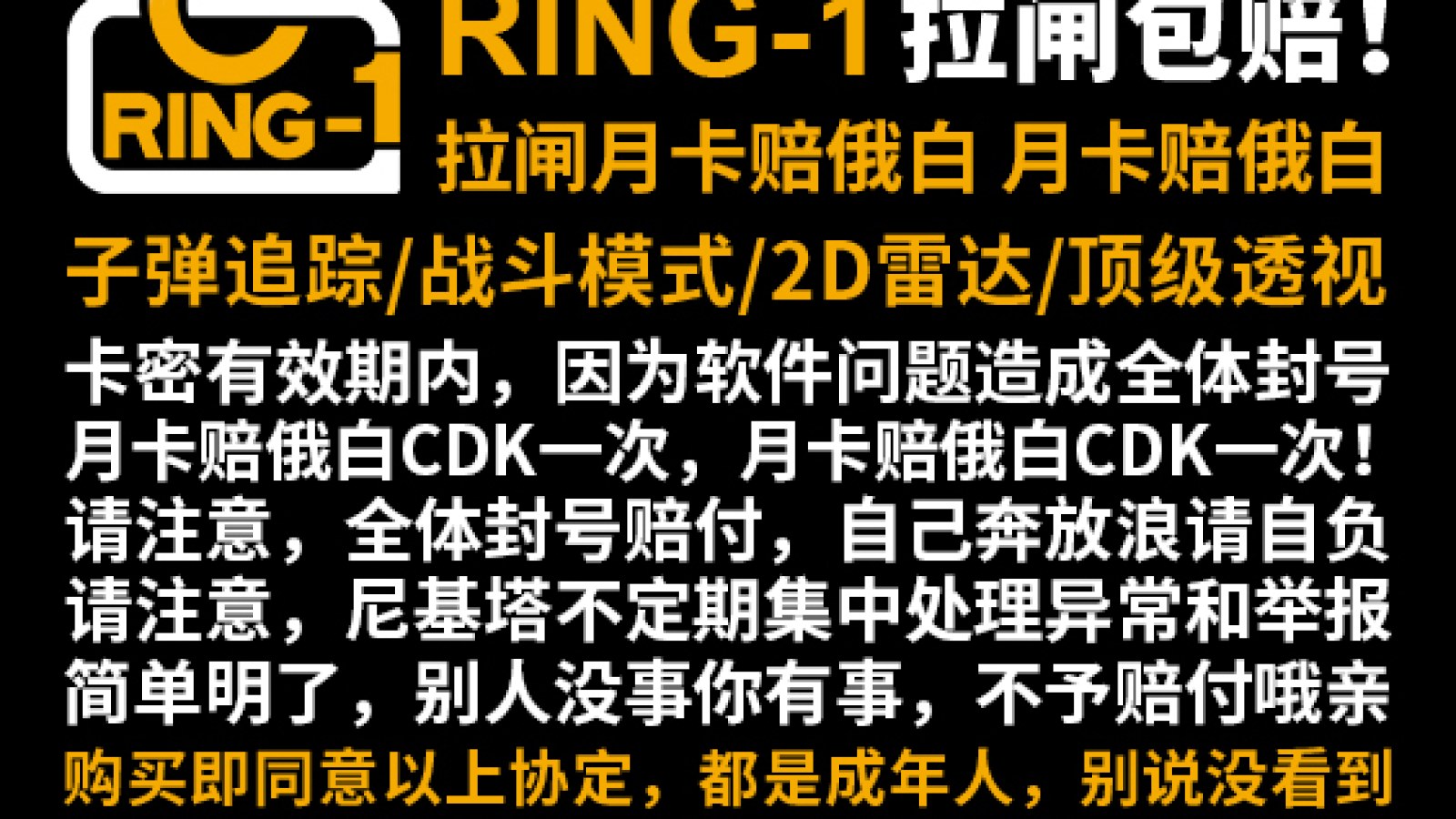 包赔规则图片